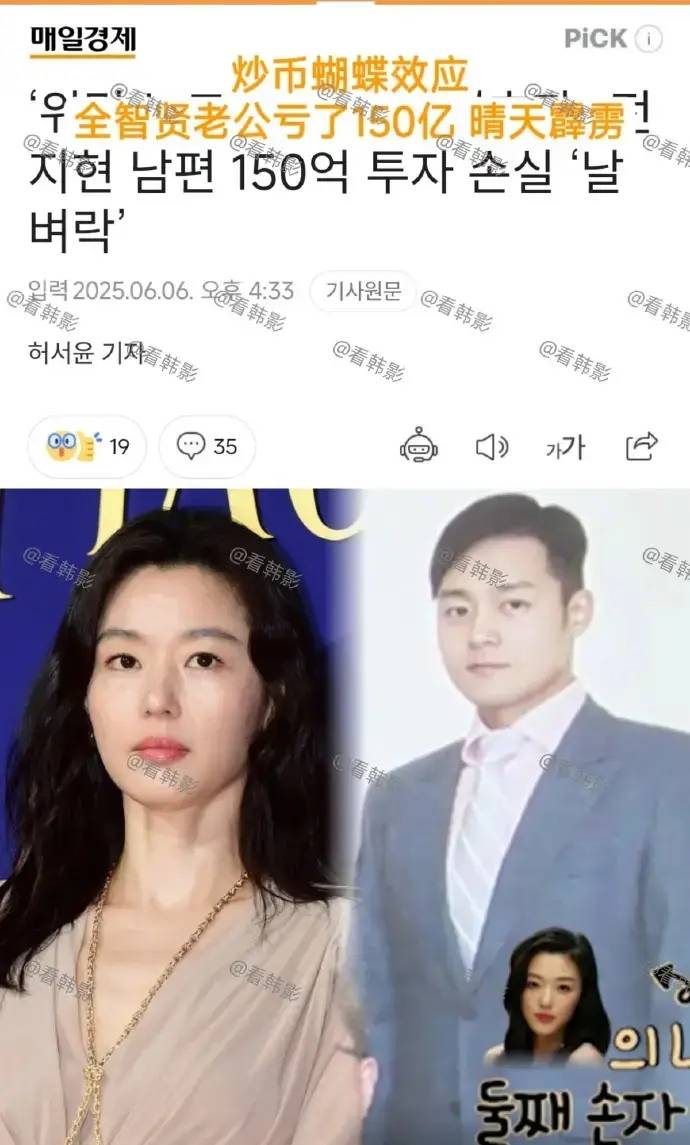全智贤老公炒币血亏150亿韩元！女神复出狂接中国代言_搜狐网