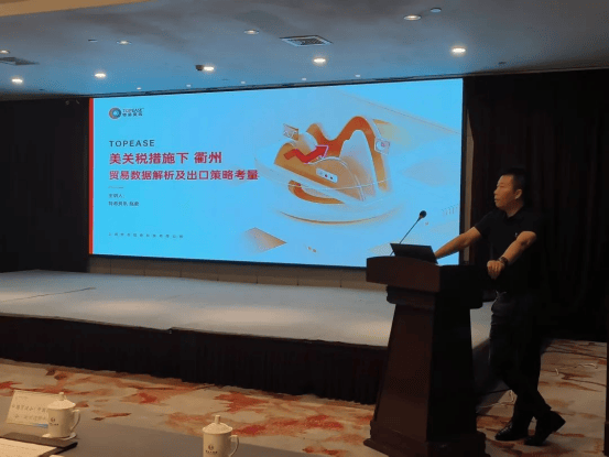 特易资讯解读衢州外贸发展格局，数据驱动区域产业全球化新策略