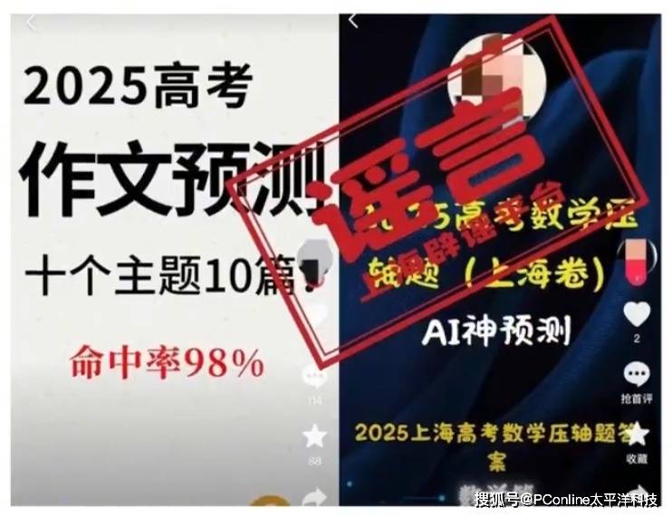 2025高考，AI正在重塑一切