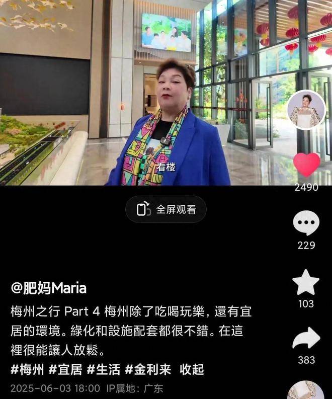 知名港星到梅州看房，大赞环境宜居！已在内地买5套房留给子孙