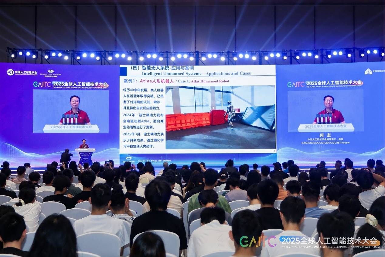 2025全球人工智能技术大会开幕，中外专家学者共绘AI交叉融合新图景 