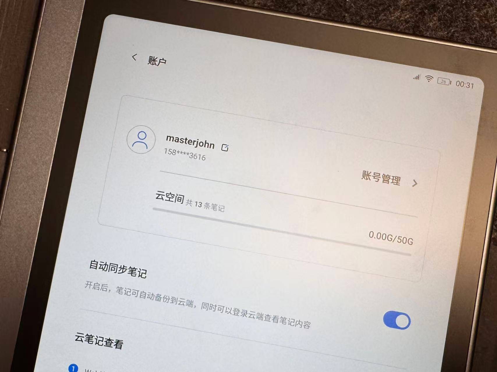 职场人的最新办公神器——思必驰 4G AI 智能办公本 Turbo 使用分享
