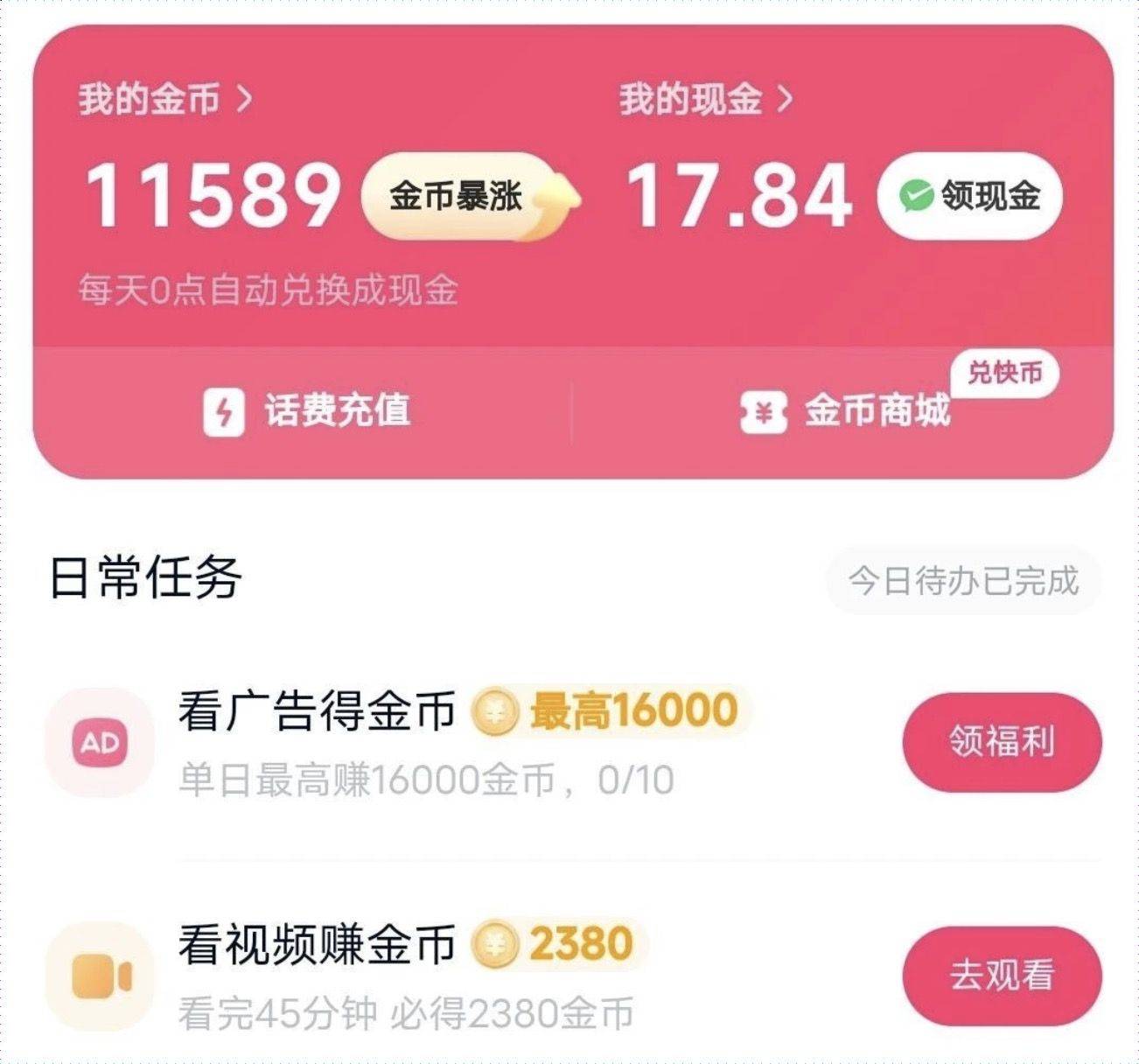 哪些app可以利用接码赚钱的 哪些app可以利用接码赚钱的