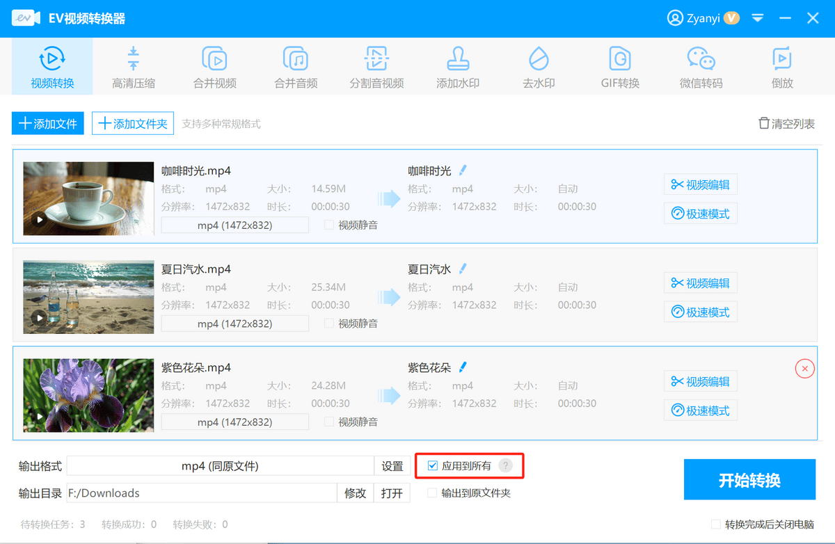 视频转换mp3=视频转换mp3音频