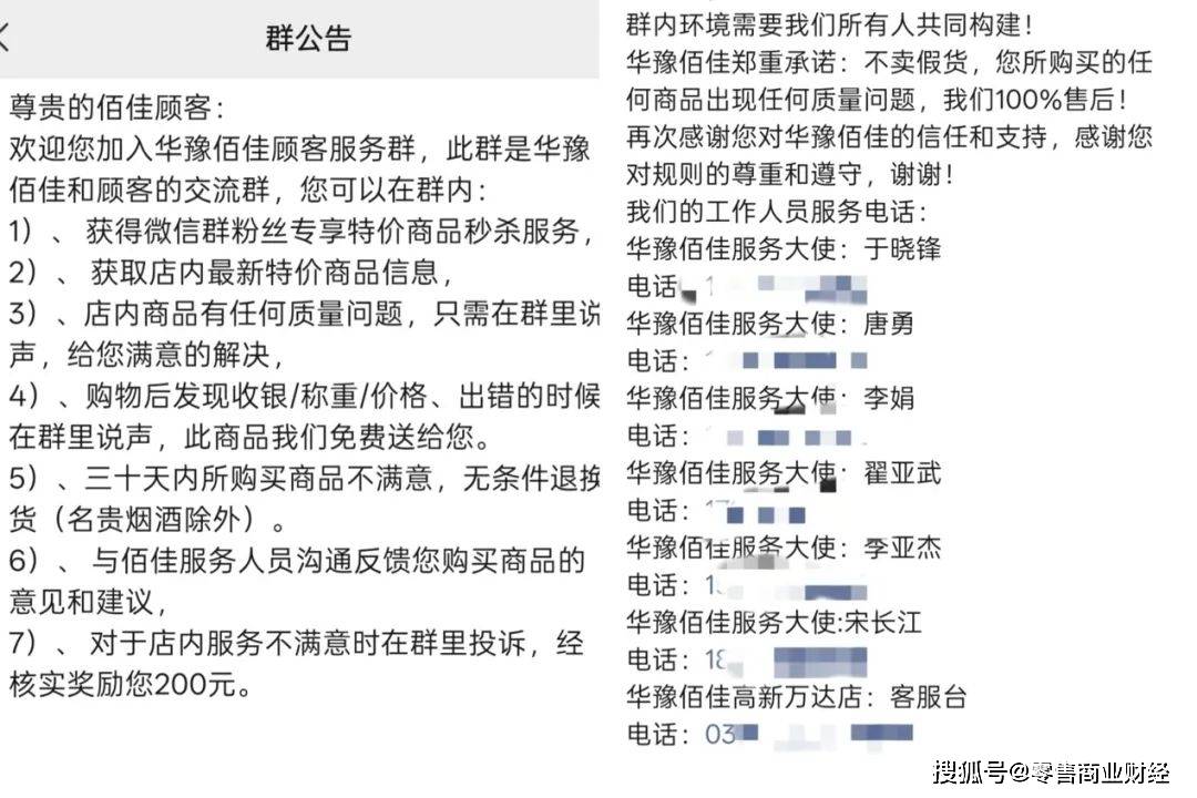 实探深耕郑州17年的商超大黑马——华豫佰佳