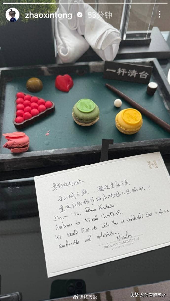 赵心童重庆行引热议：台球甜品背后的故事与未来展望