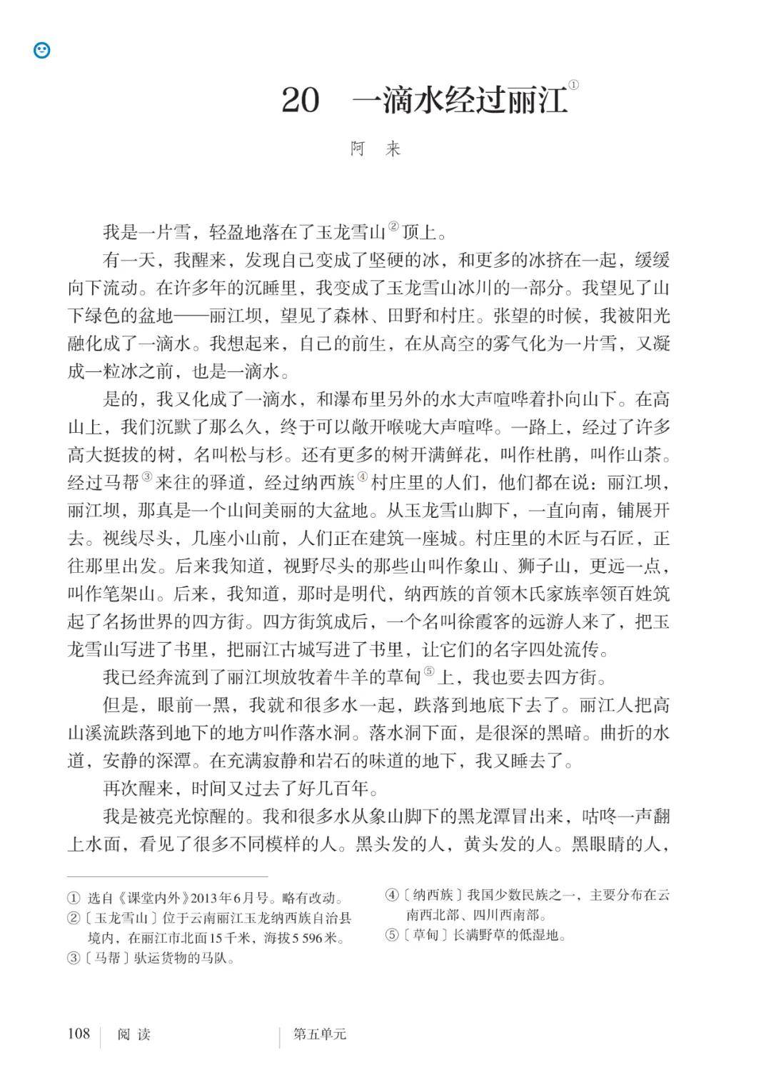 语文活页八年级下册(语文活页八年级下册答案)  第2张