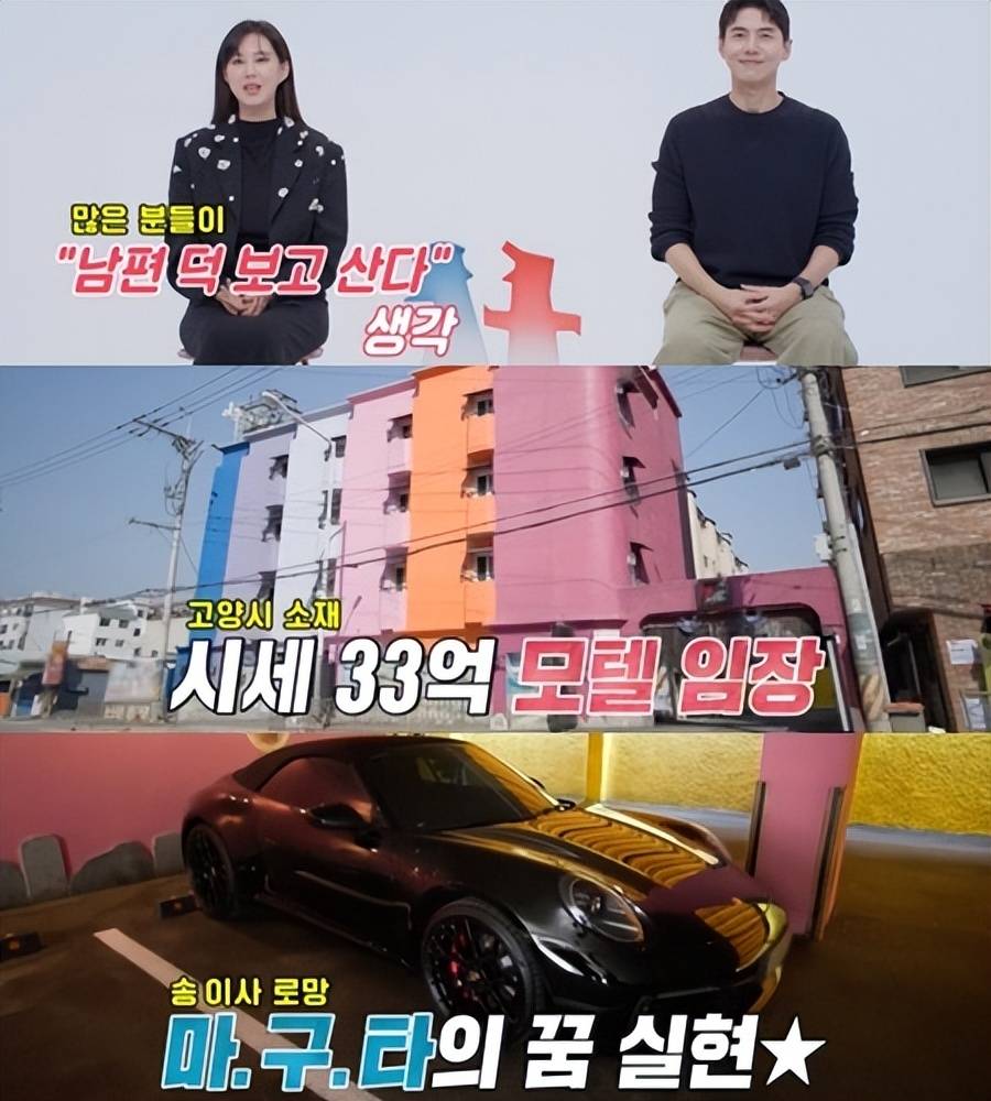 韩女星创业3年，实现年销售额10亿韩元，公开送给丈夫的跑车 插图1