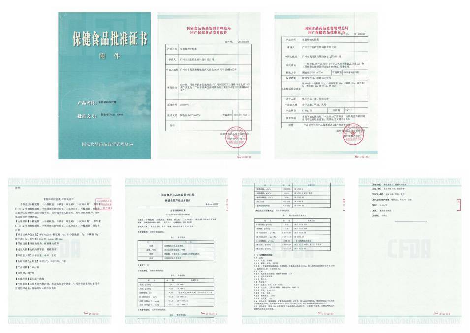 纳欧胶囊",于2020年完成品牌升级,延续国食健注g20160036批文的同时