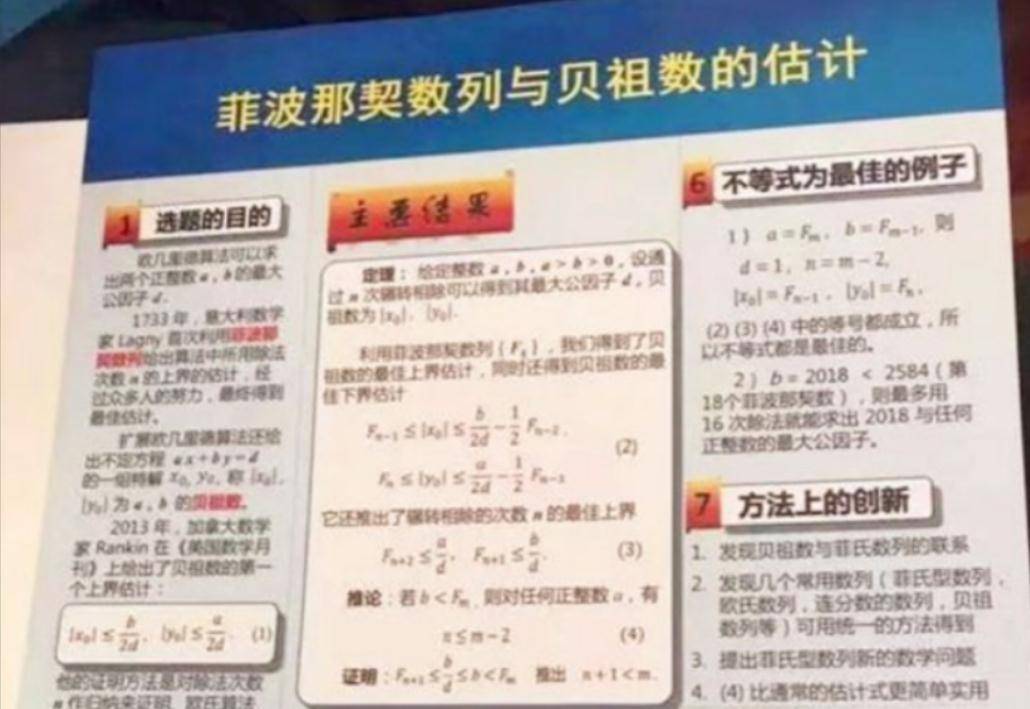 上海15岁女生破解世界难题，坦言自己会“追星”，别让妈妈看到了