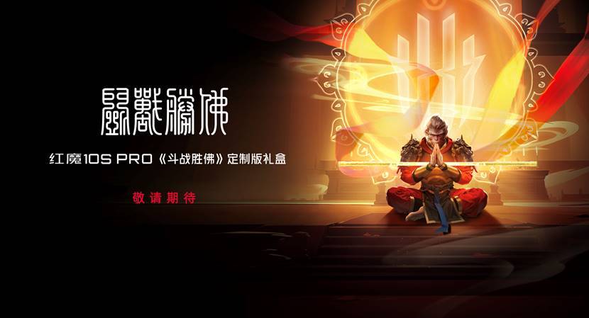 前方性能平板怪兽出没！红魔电竞平板3 Pro重新定义电竞平板新标杆-最极客