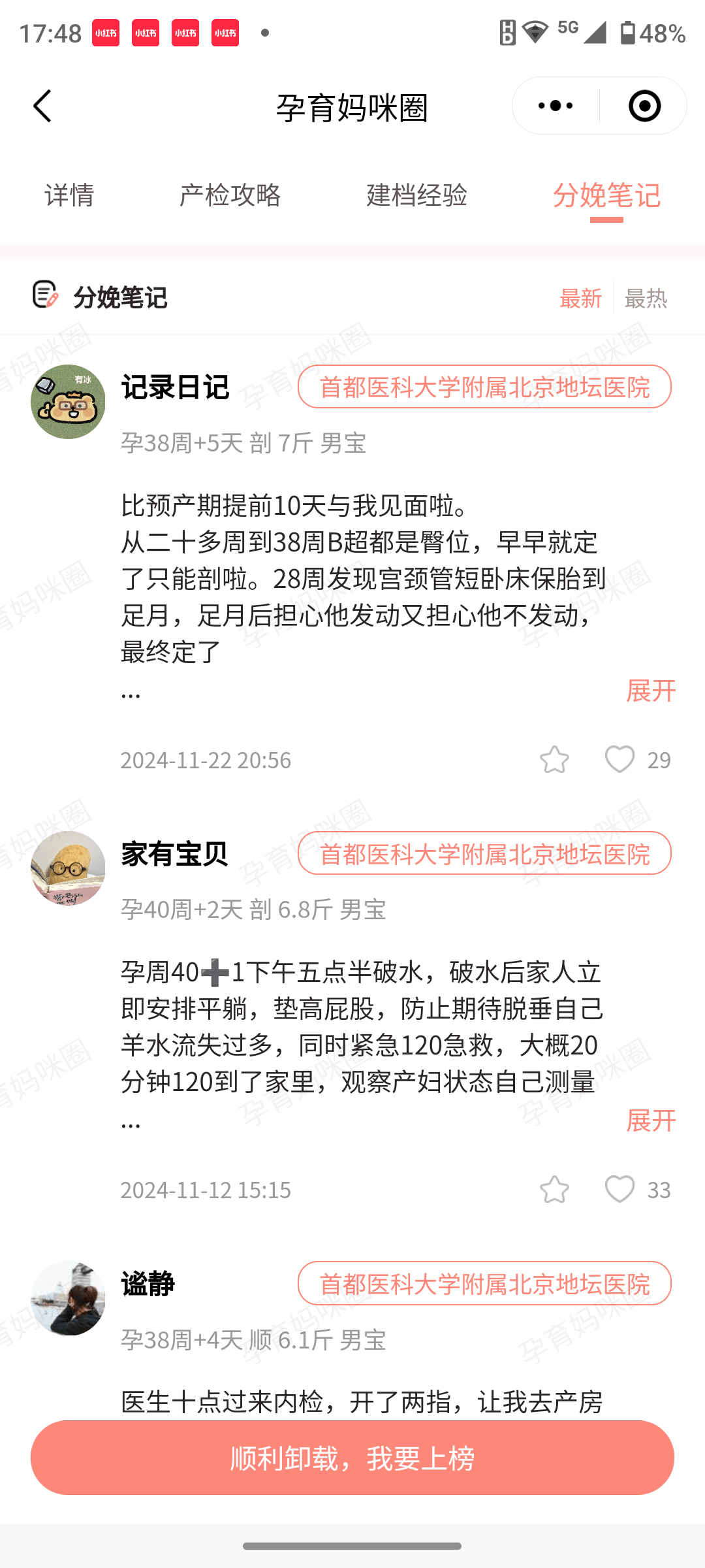 关于地坛医院专家名单黄牛挂号合理收费的信息
