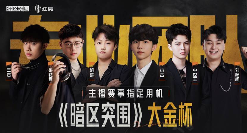 前方性能平板怪兽出没！红魔电竞平板3 Pro重新定义电竞平板新标杆-最极客