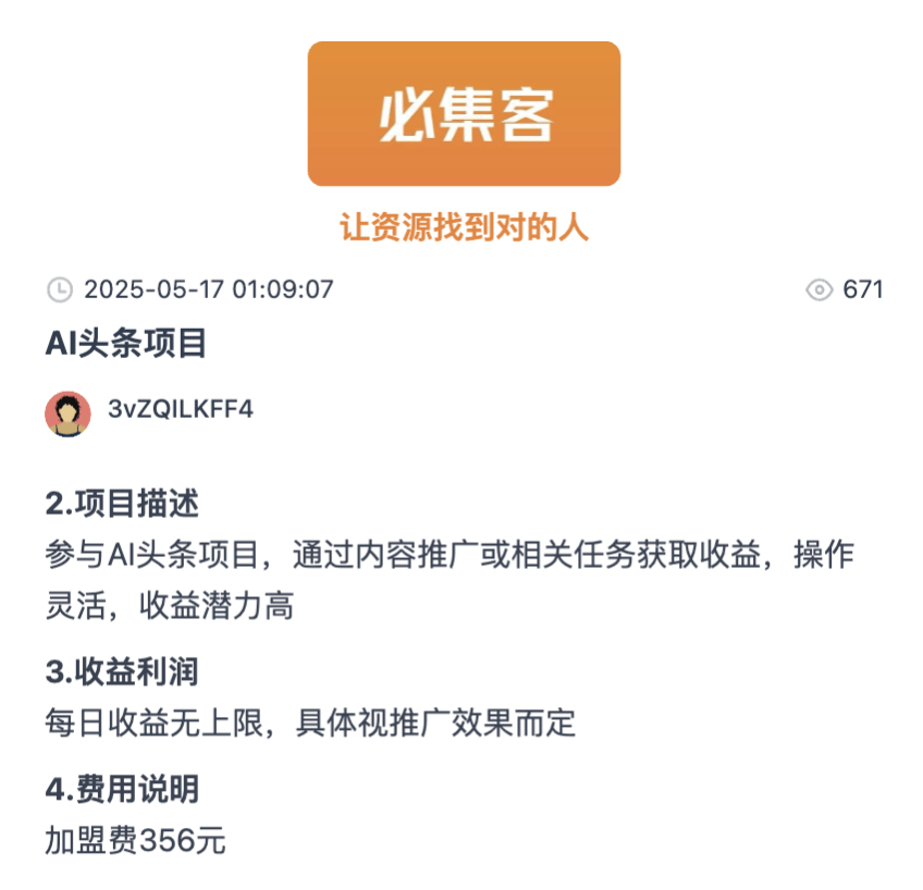如何通过头条写文章赚钱(头条怎么写文章挣钱可以挣多少)