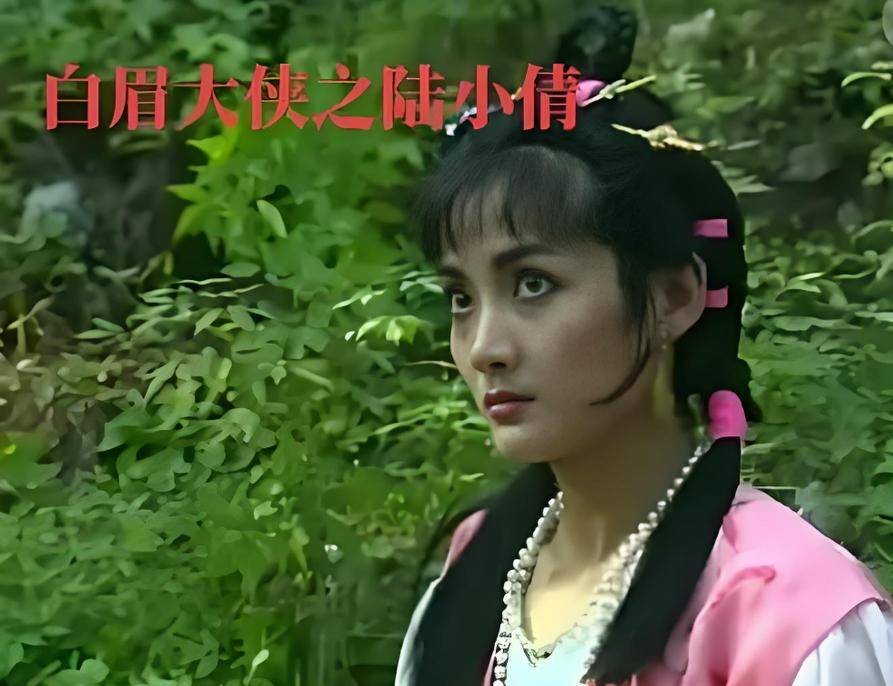 白眉大侠的意难平陆小英与白云瑞爱得有多深恨得就有多痛