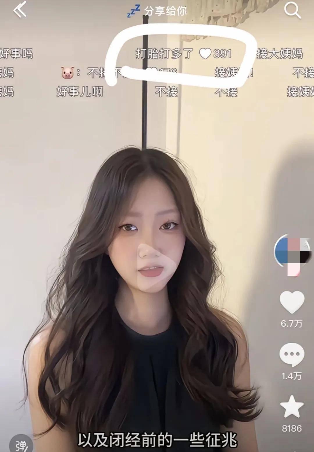 29岁单身女孩停经 月经出现什么情况需要就医