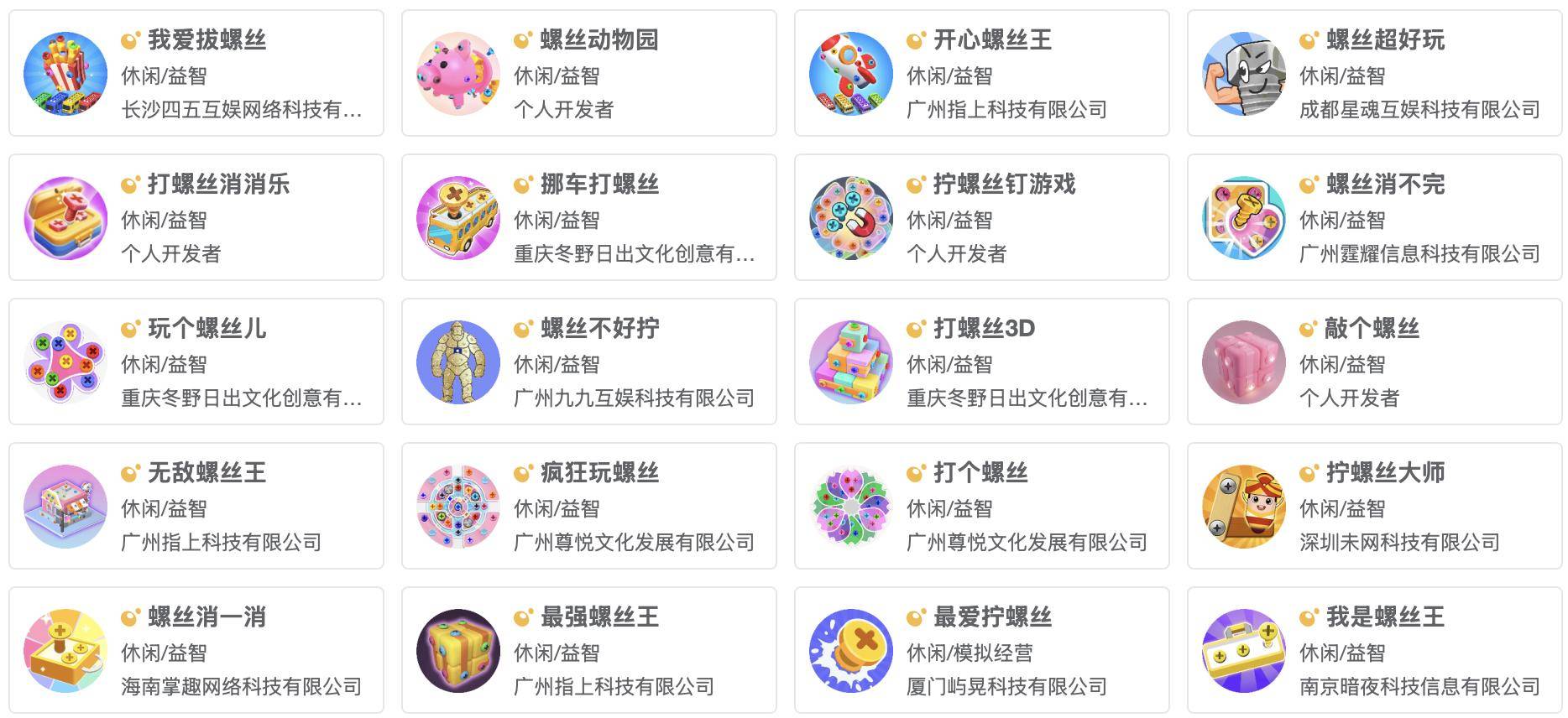 最火的益智(最火的益智类手游)