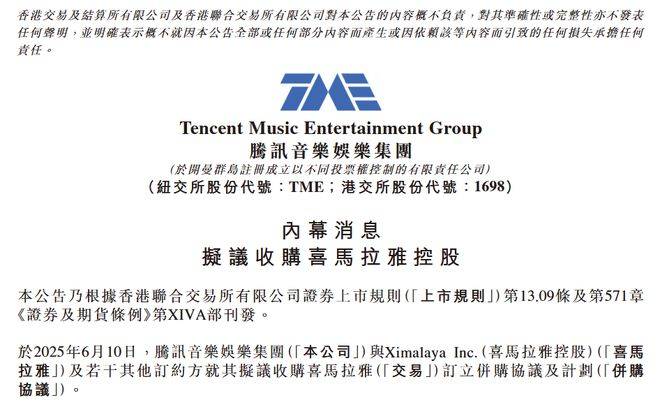 四度IPO折戟 喜马拉雅“卖身”腾讯音乐前景几何？