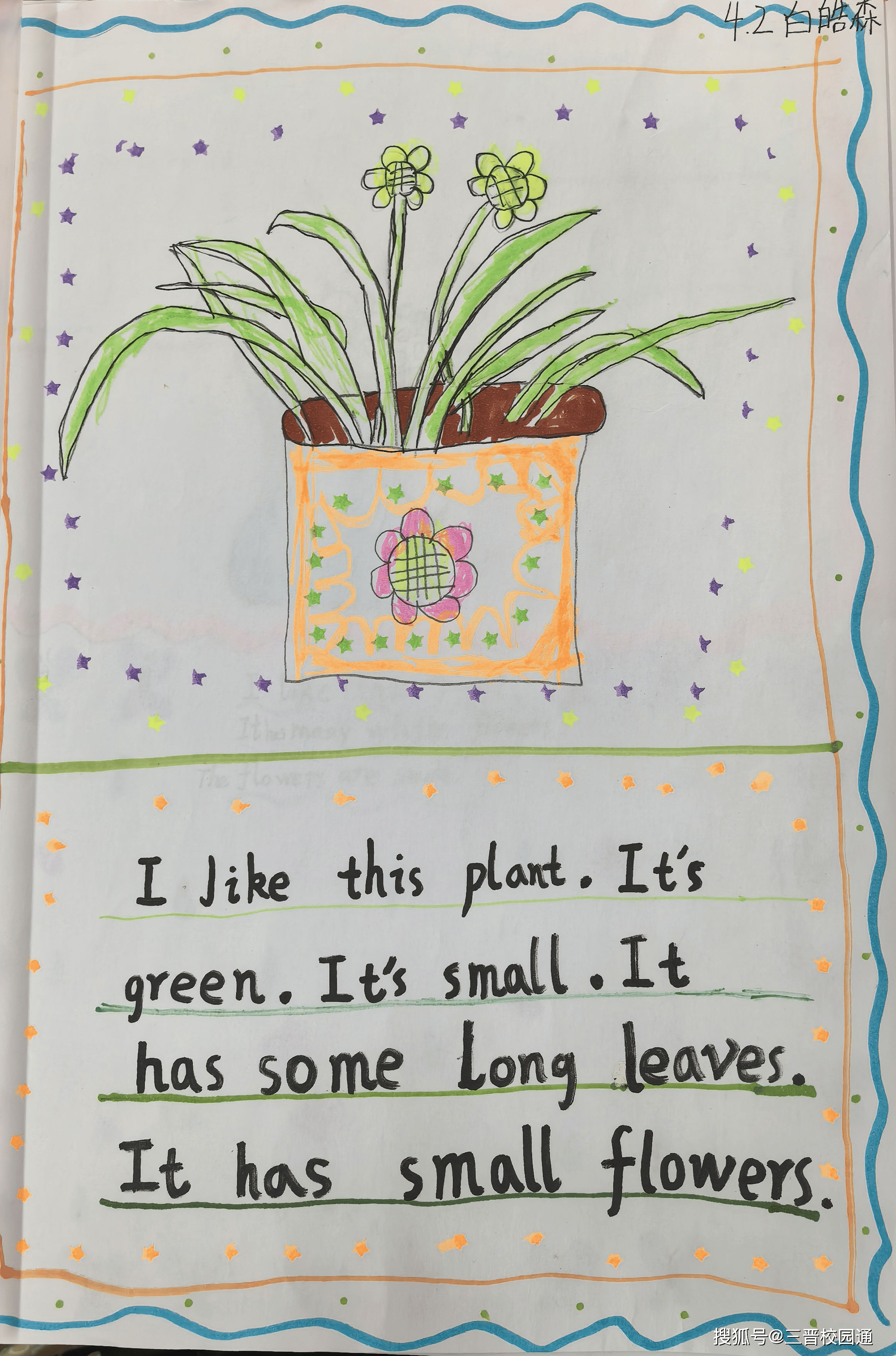 太原迎泽区桃南小学:创新英语作业模式 赋能学生全面发展