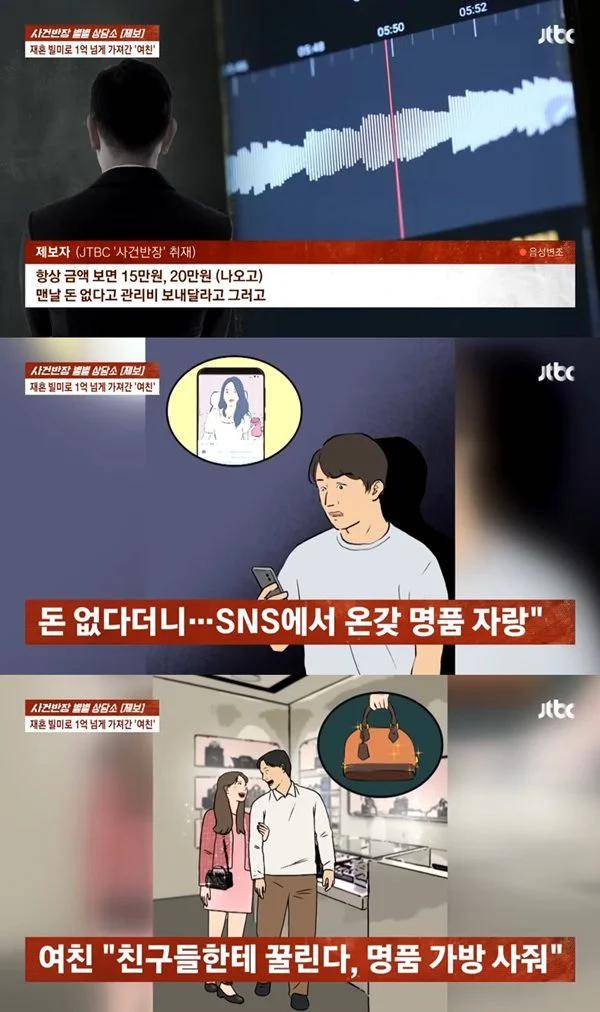 韩国知名网红被曝“骗婚”,十年骗取50岁大叔1亿韩元 插图1 韩国知名网红被曝“骗婚”,十年骗取50岁大叔1亿韩元 插图1