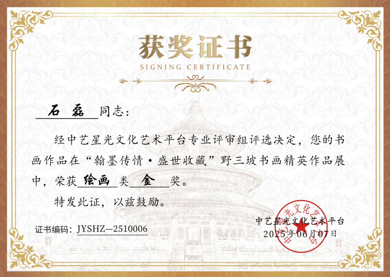 _著名书画评论家_书画名家点评