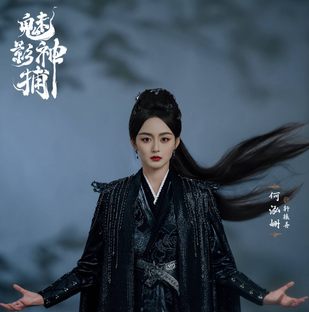 《魅影神捕》开机,期待罗云熙,方逸伦,何泓姗等人的表现!