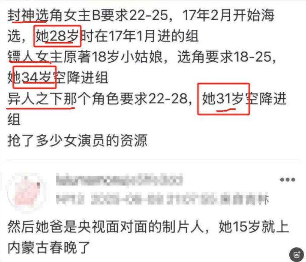 长安的荔枝女主角那尔那茜高考造假事件_那尔那茜涉嫌高考报名材料造假_那尔那茜父母背景揭秘