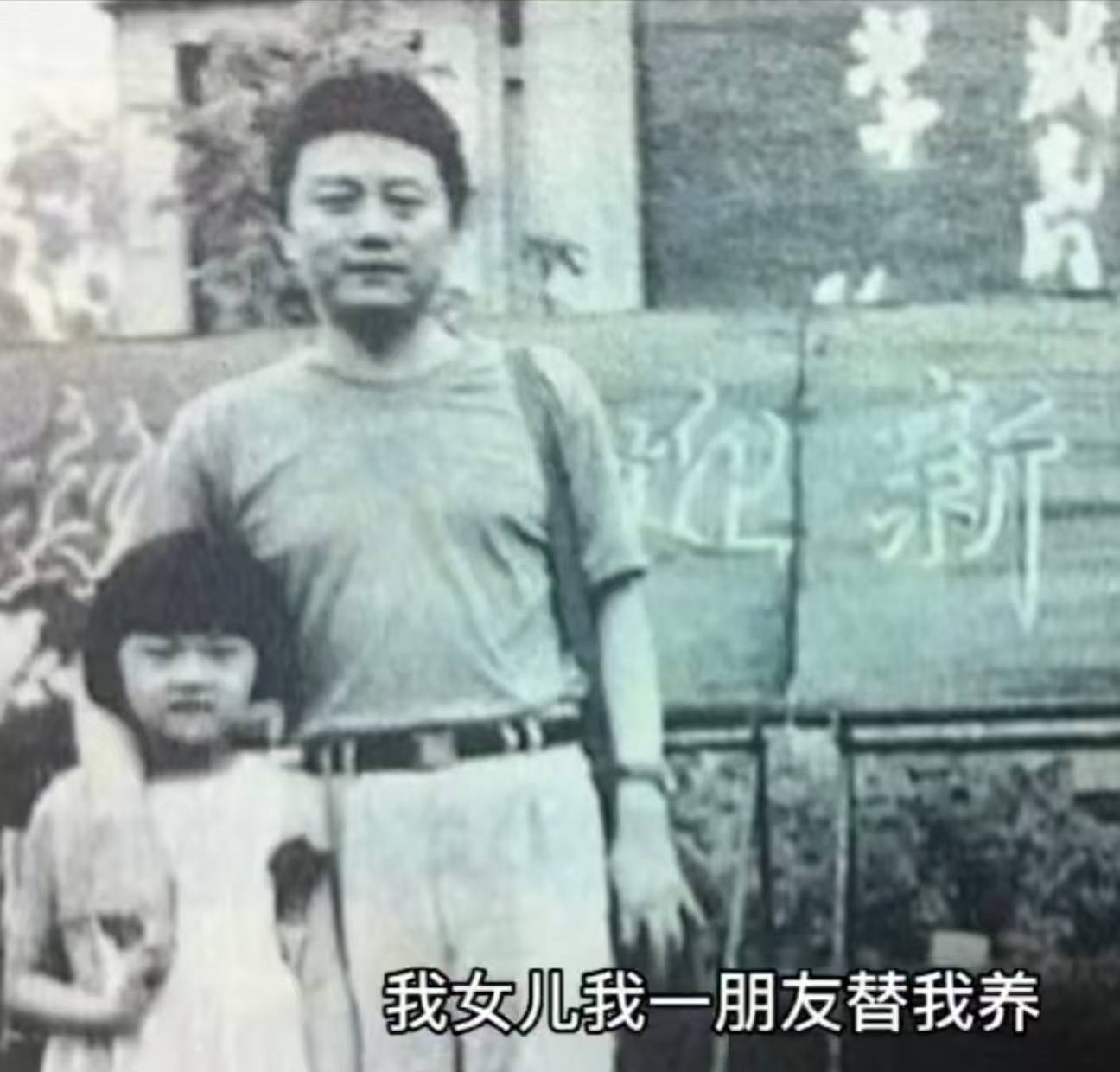 英雄末路，67岁王朔病痛缠身，女儿担心房子难卖_英雄末路，67岁王朔病痛缠身，女儿担心房子难卖_