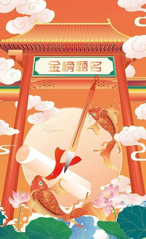 大学入学评论结束了，健康接力赛 - 大学入学审