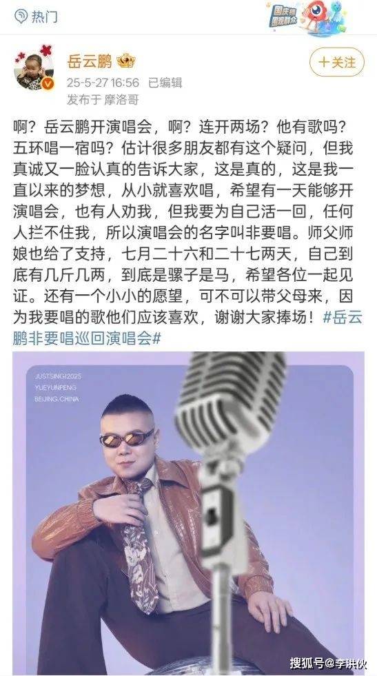 2025年演唱会谁在割韭菜谁在玩真的？