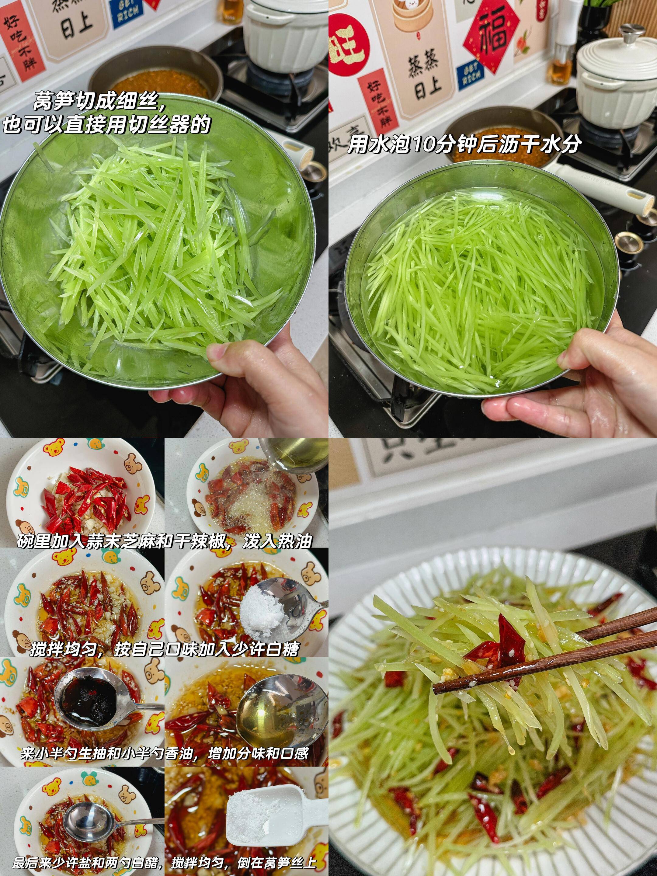 开胃的凉拌菜__凉拌开胃菜有哪些
