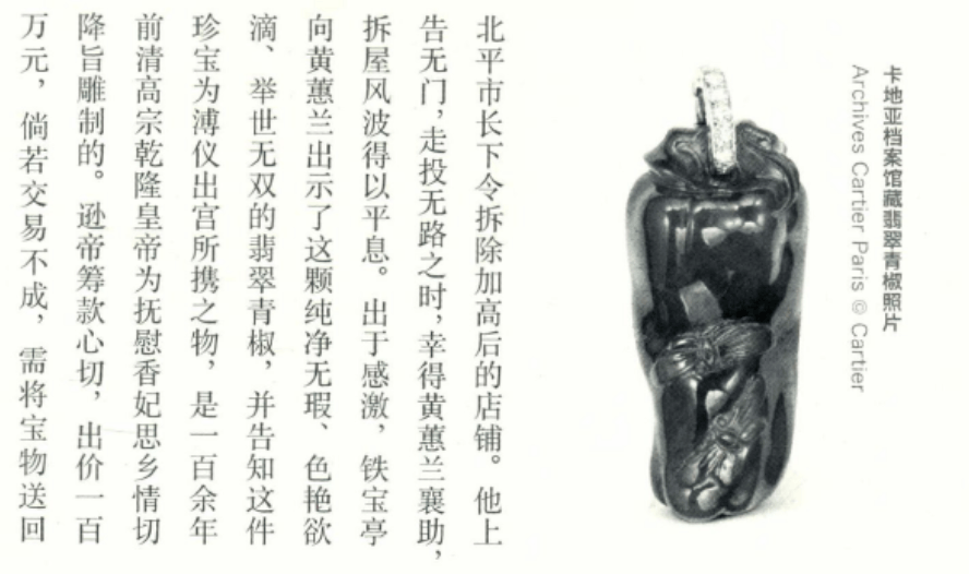 翡翠帝王绿中的极品__翡翠帝王绿怎样取分