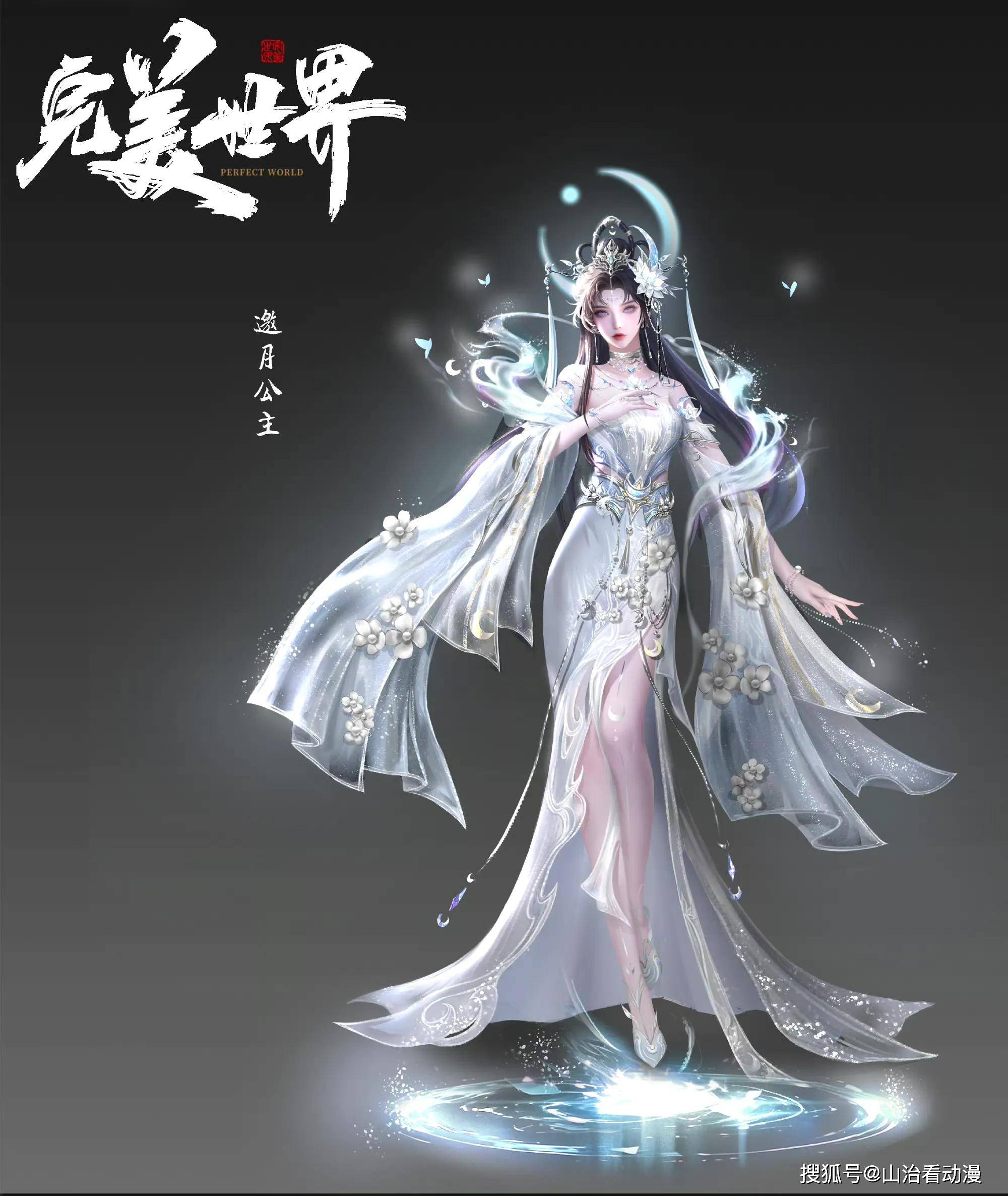 cd44444月婵仙子图_完美世界王曦被石昊辱_