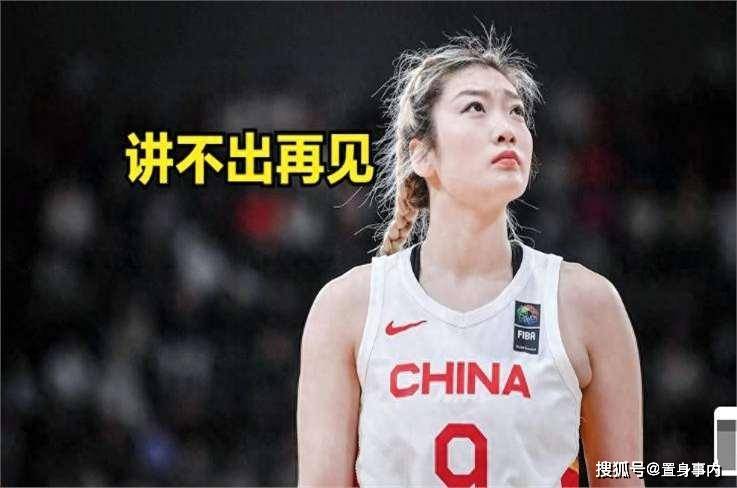 李梦落选女篮亚洲杯！4个感谢疑似告别，暴露“真实处境”