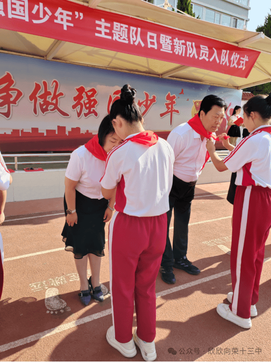 忻州市第十三中学举行"牢记党的教导 争做强国少年"入队仪式
