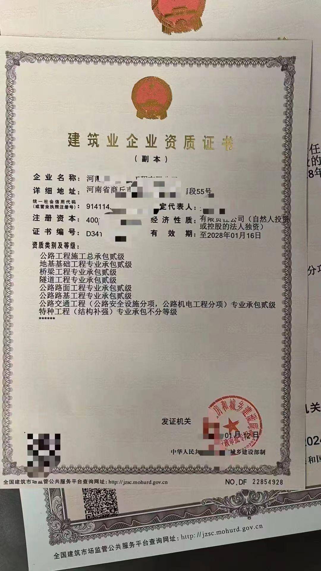 郑州建筑资质升级需要哪些条件?