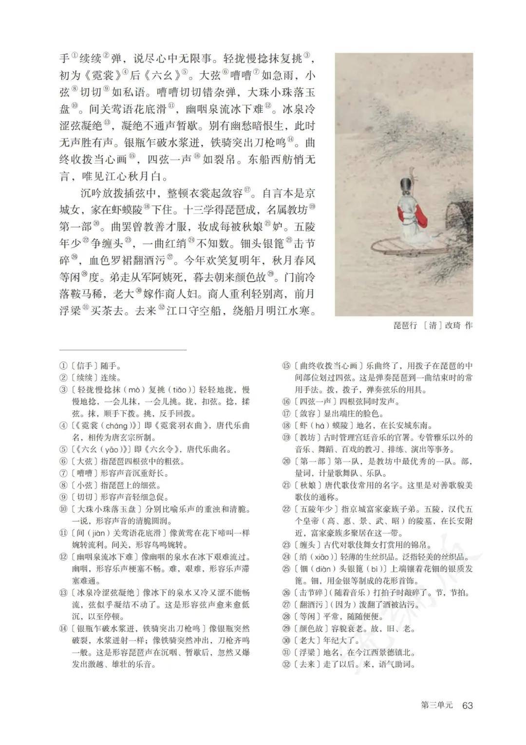 高中语文必修一山东(山东高一语文课本必修一 新版)  第2张