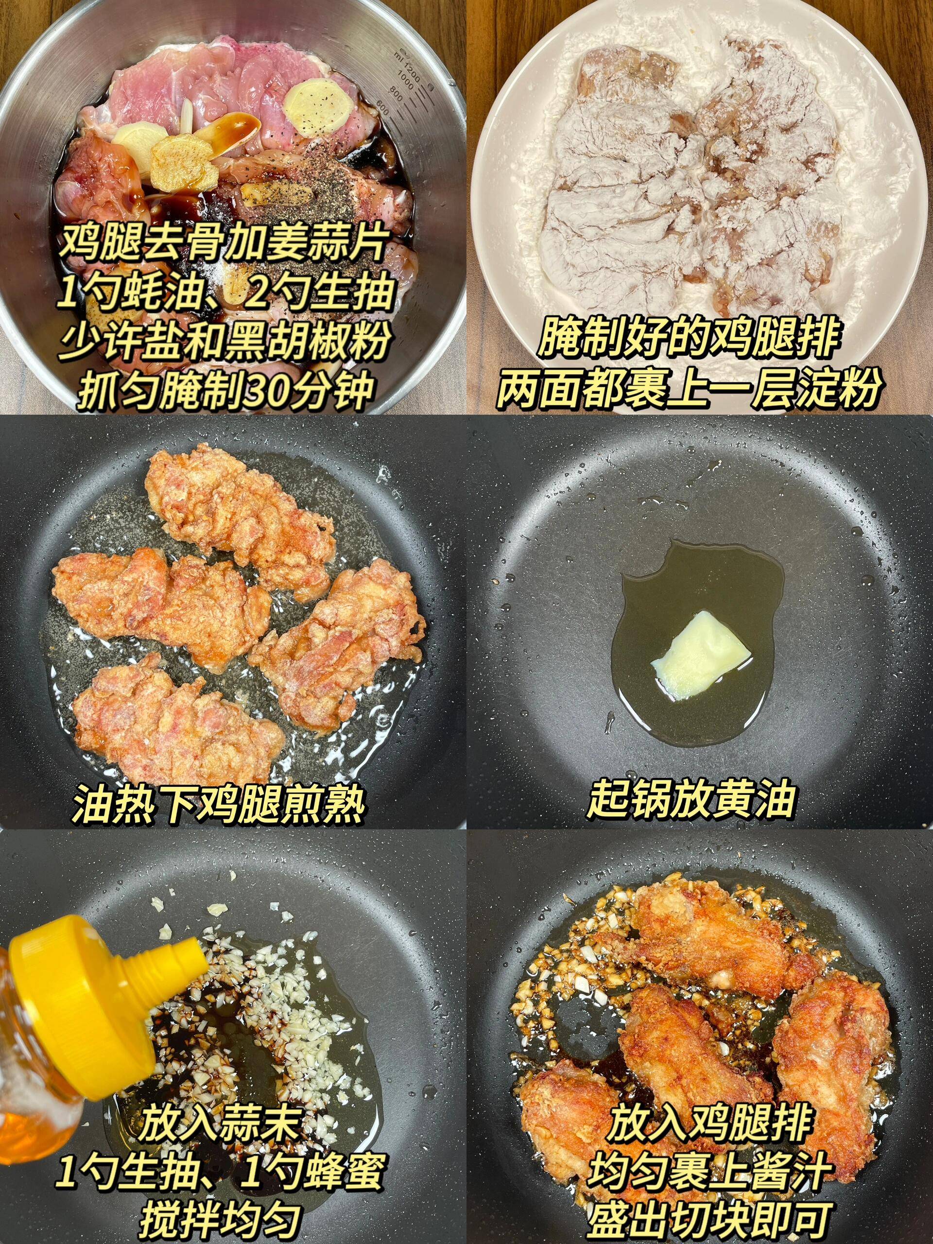 蜂蜜黄油脆皮鸡排一口脆香满心欢喜嘿各位美食达人们