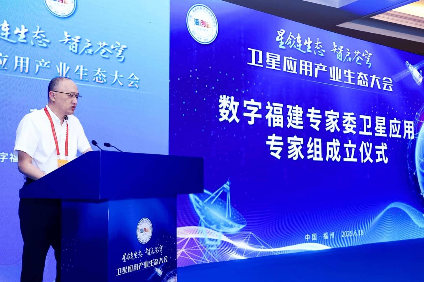 数字福建专家委员会卫星应用专家组正式成立