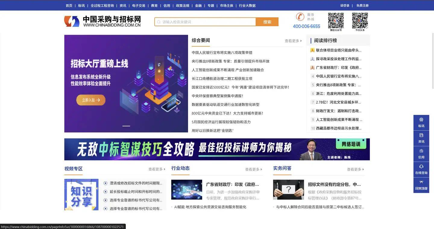 招标网站叫什么网站啊_招标网哪个网站信息可靠知乎