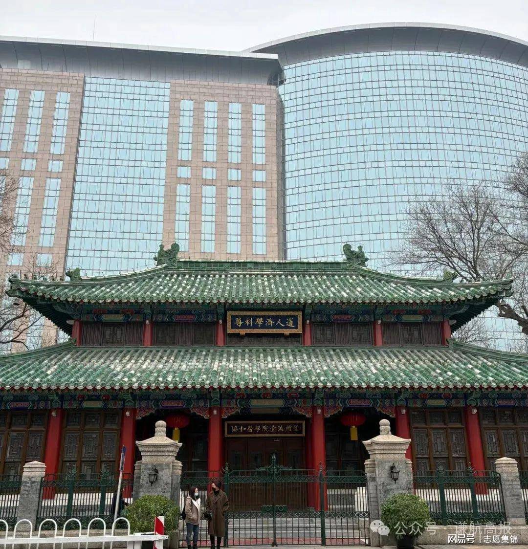 包含中国医学科学院(北京市协和医院)今天/挂号资讯的词条 包含中国医学科学院(北京市协和医院)今天/挂号资讯的词条