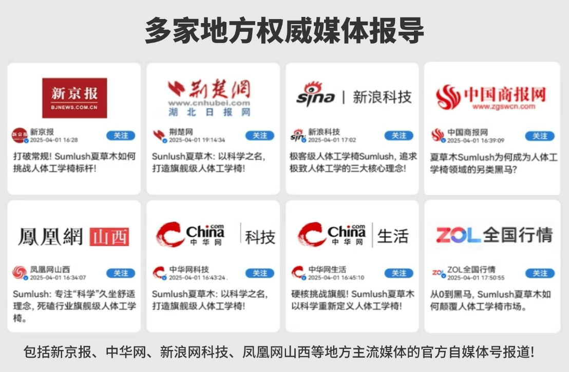 人体护腰座椅哪个牌子好用？实测盘点护腰坐姿椅十大品牌