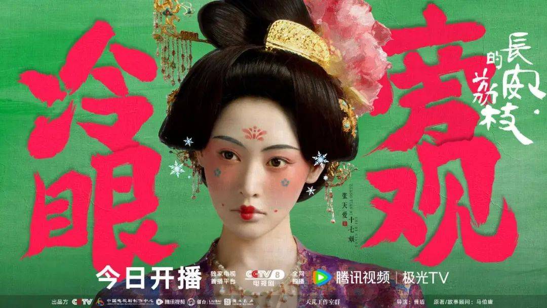 _顶级剧《长安的荔枝》扑了！易烊千玺张天爱都救不了_顶级剧《长安的荔枝》扑了！易烊千玺张天爱都救不了