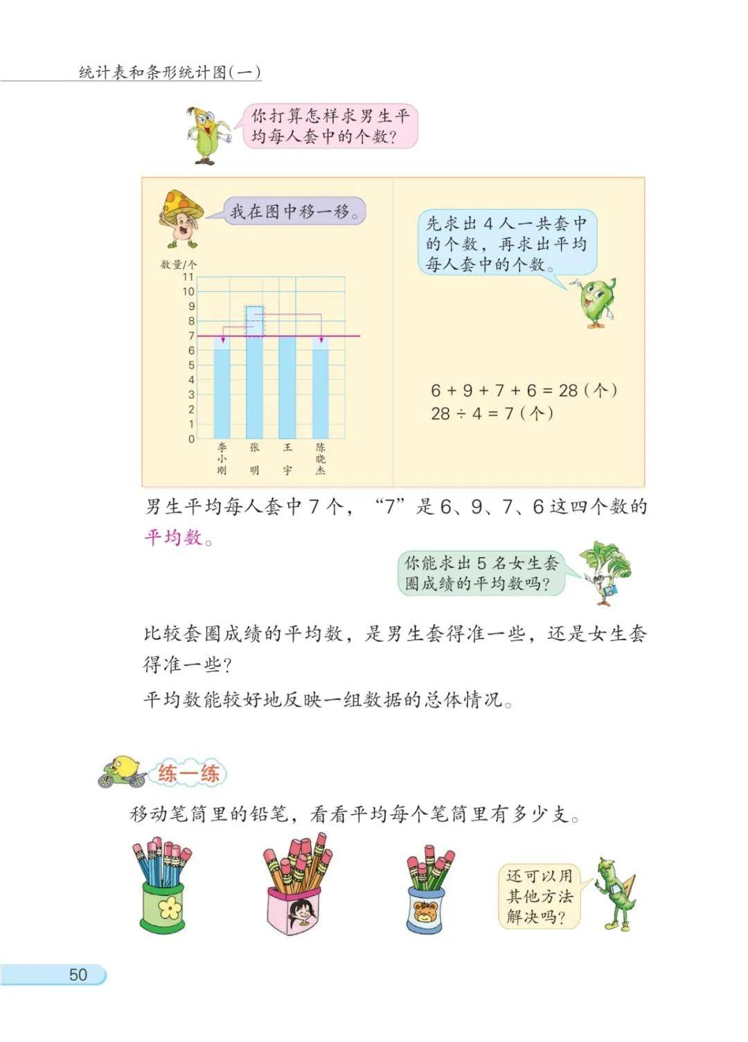 苏教版数学教材同步教案（2025秋）的简单介绍