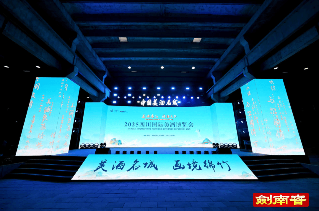 6·18 剑南春大唐国酒生态园二期启酿，