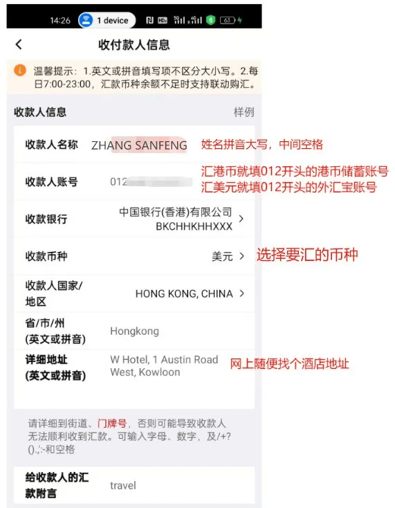 注册账号汇款和境内汇款一样吗怎么办呢英文 注册账号汇款和境内汇款一样吗怎么办呢英文
