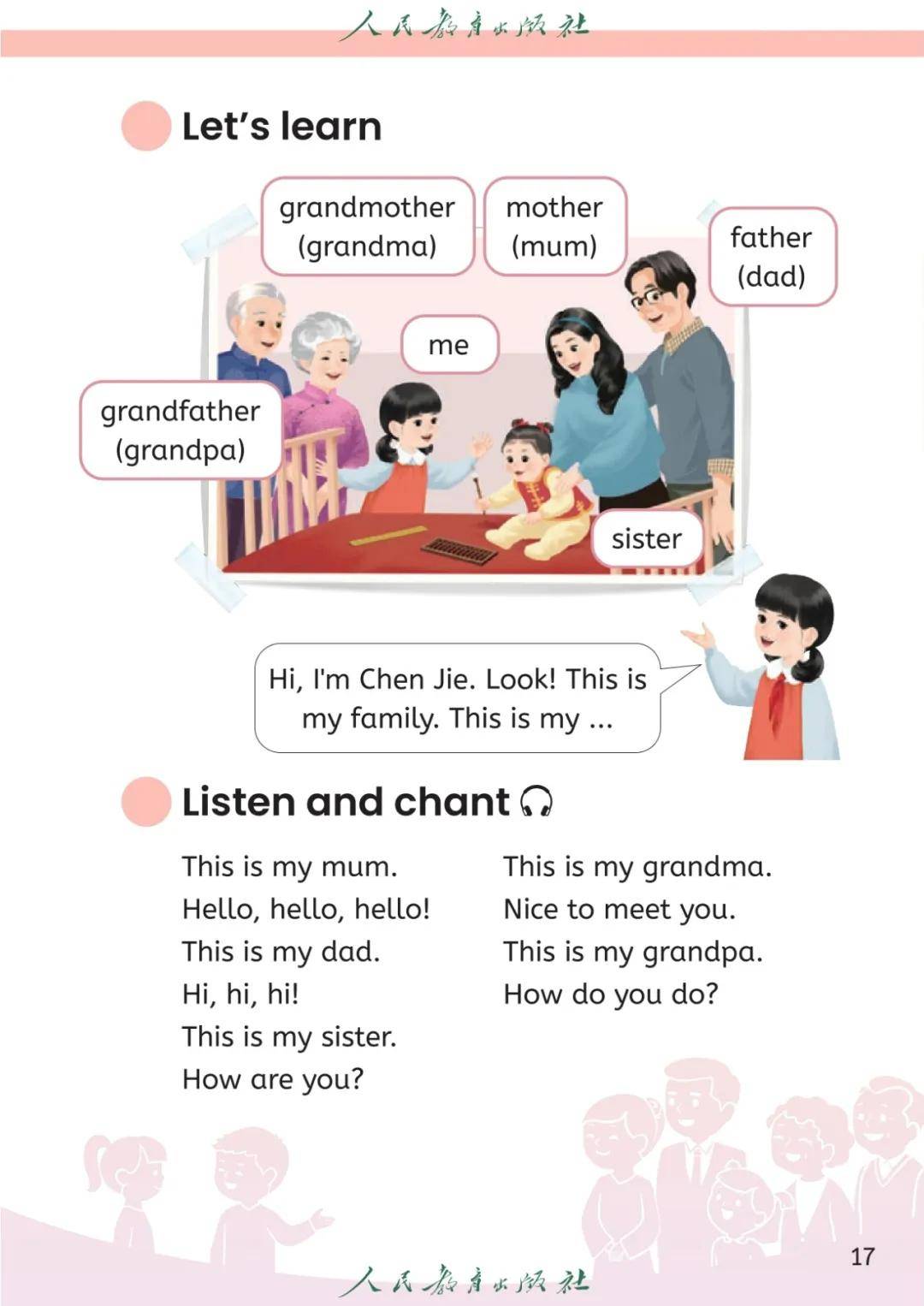 2025秋人教版pep三年级英语上册电子课本