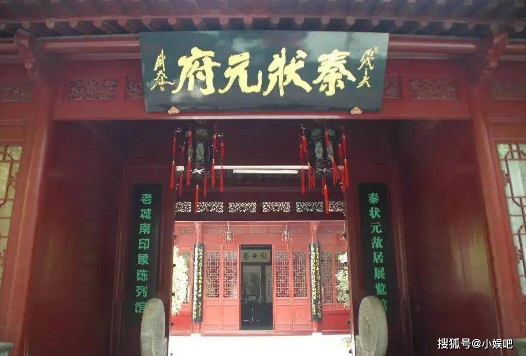 秦桧后人成状元才子？家族耻辱如何走向荣耀逆袭！问号