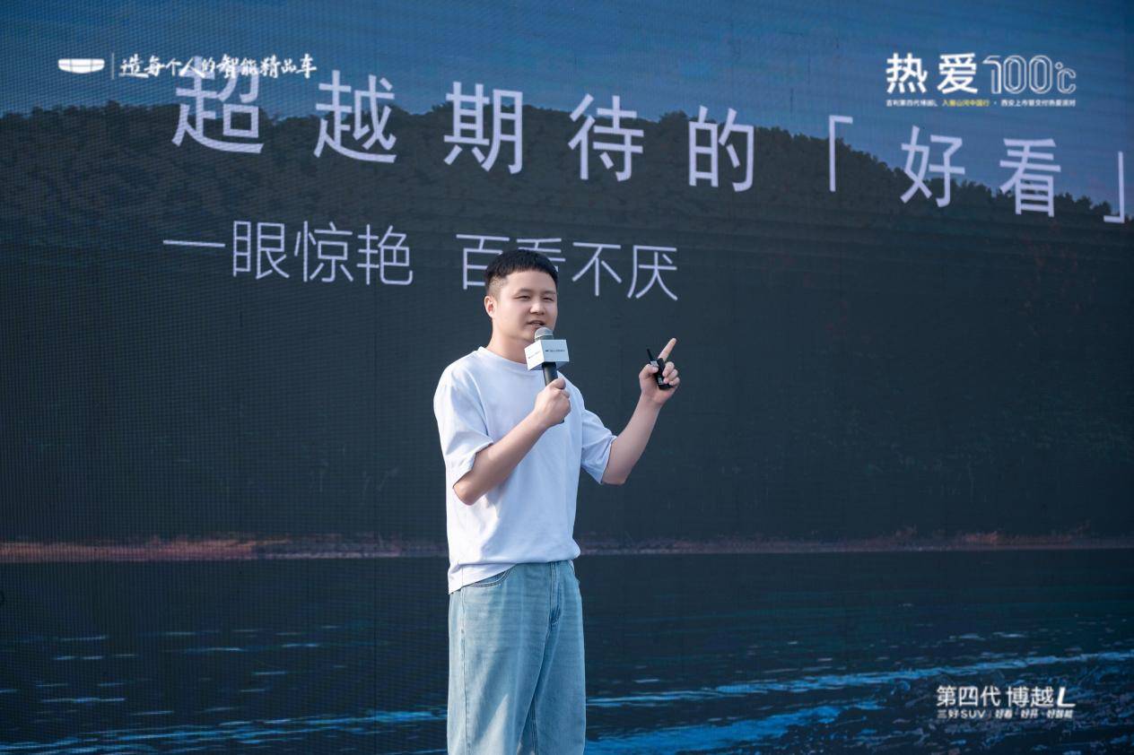 “三好”实力派驭鉴西安！第四代博越L上市交付点燃古城热爱