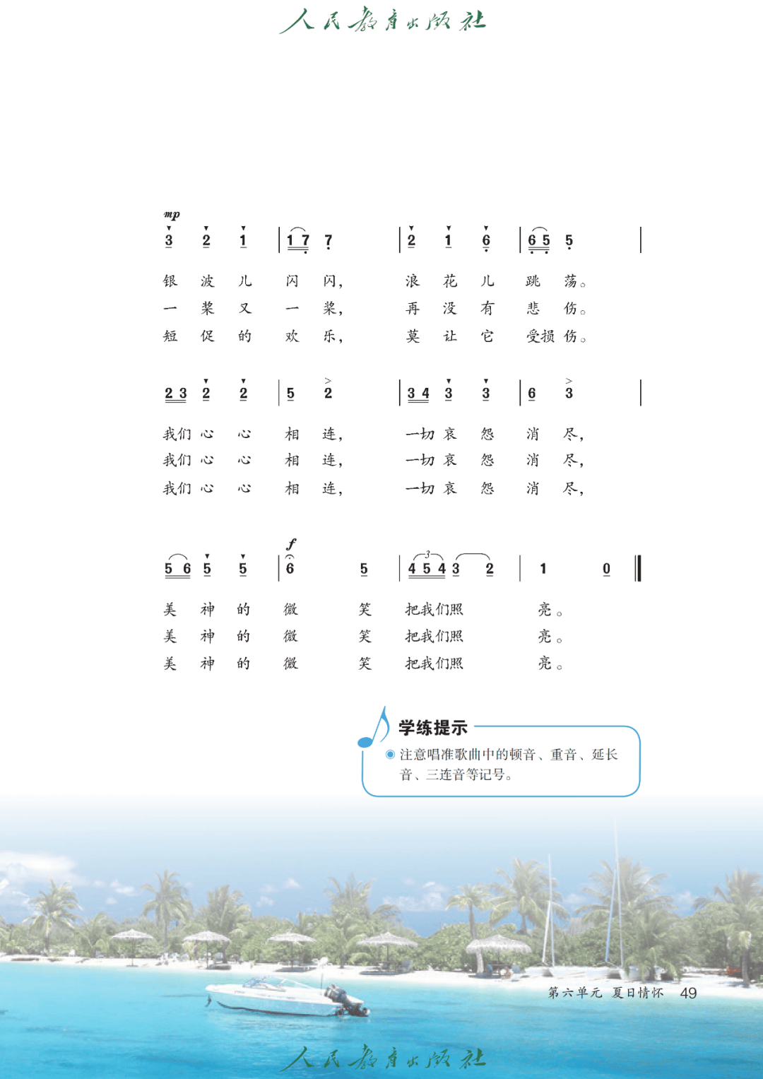 音乐查询历史八下
  第2张 音乐查询历史八下
  第2张